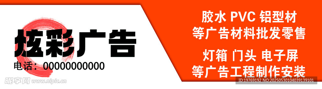 广告公司门头