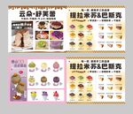 蛋糕甜品海报展板