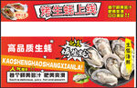 烤生蚝小推车宣传海报