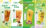 手打柠檬茶果茶宣传海报