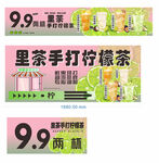 手打柠檬茶果茶宣传海报