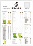 茶摊菜单