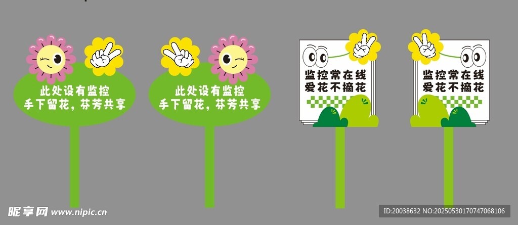花草牌