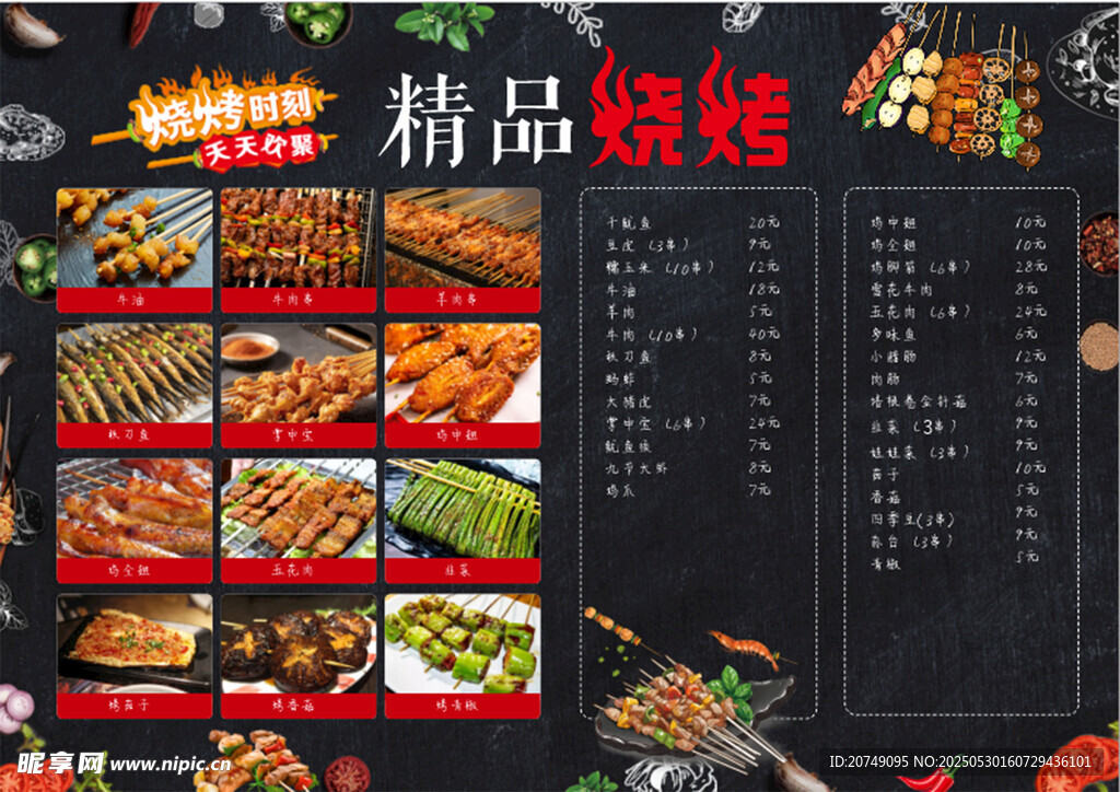 精品火锅菜品展示