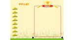 班级之星 荣誉墙