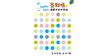 签到墙 多彩圆点图案封面设计