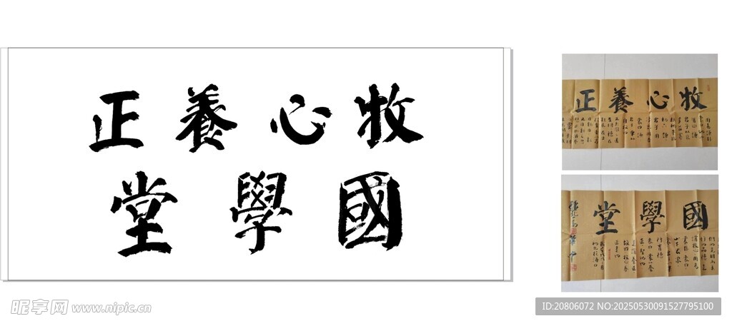 中式书法牌匾展示
