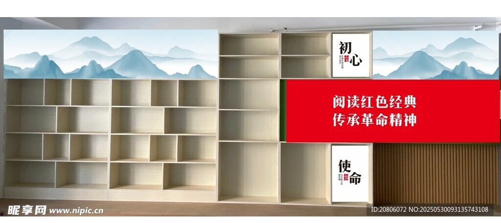 阅览室装饰