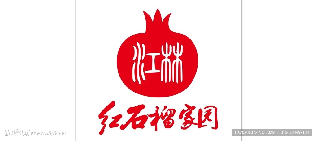 红石榴家园标志图案