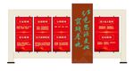 中国精神 展板
