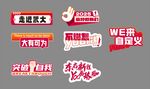 红色手举牌