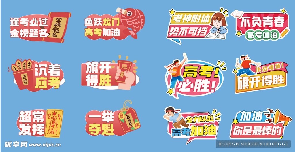 多样促销标签集合