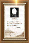 名人挂画