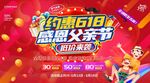 父亲节海报