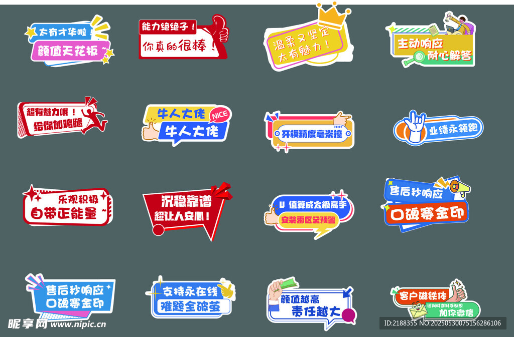 手举牌