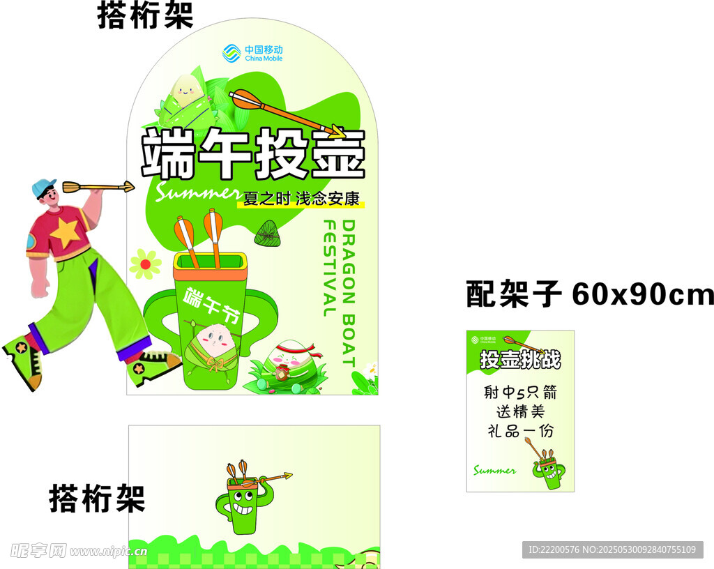 端午节 投壶