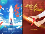 高考加油 梦想启航