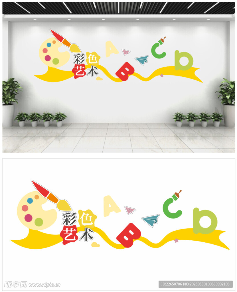 美术文化墙装饰设计