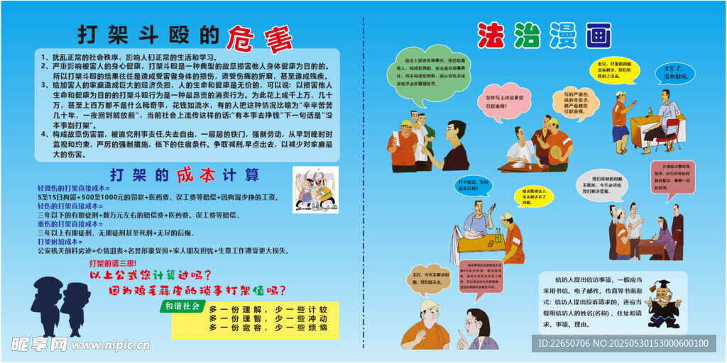社区服务活动宣传海报