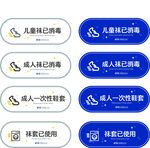 鞋柜提示标示贴
