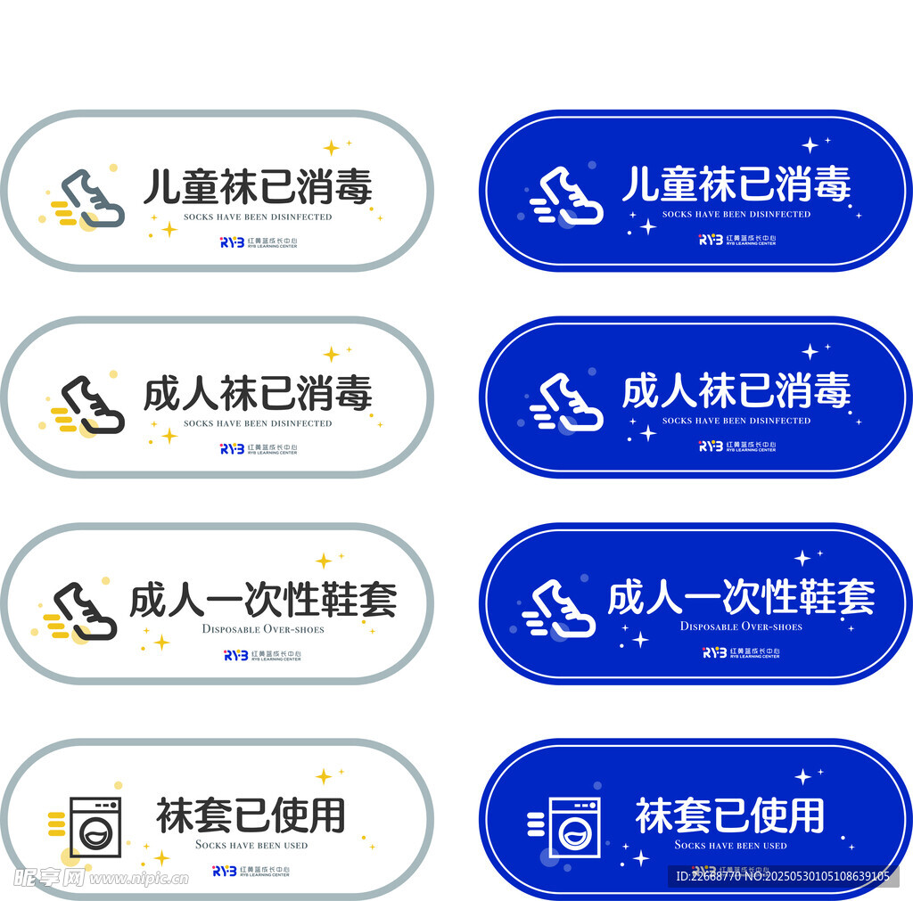 鞋柜提示标示贴