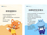 课堂温馨提示