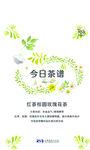 小清新海报