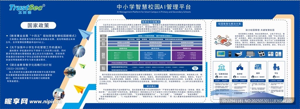 科技感数据展示界面设计