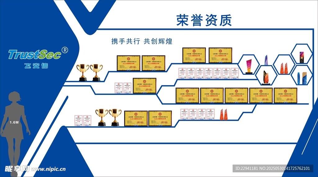 企业荣誉资质墙展示
