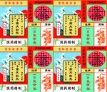 传统消防宣传海报展示