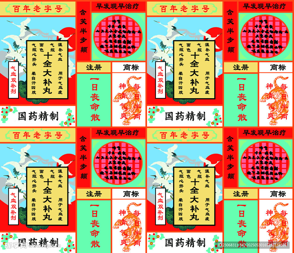 传统消防宣传海报展示
