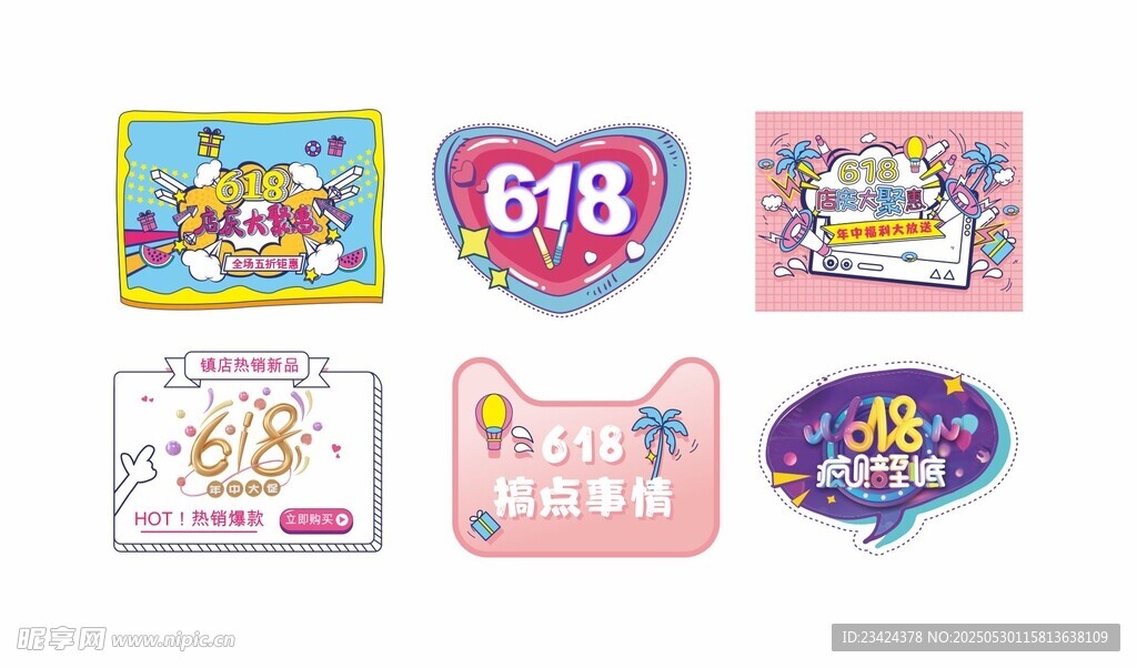 618手举牌
