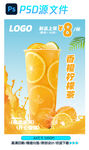 香橙柠檬茶