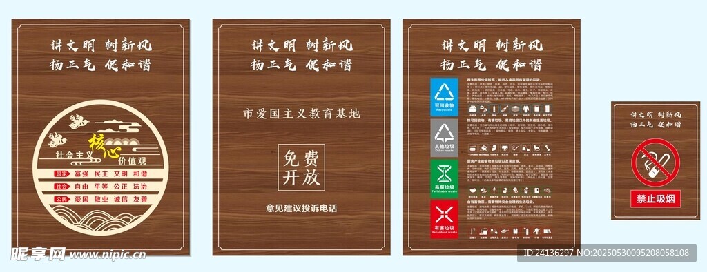 复古风格标识牌设计展示
