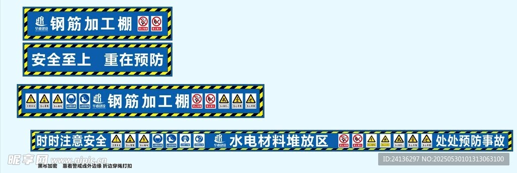 钢筋水电材料防护棚