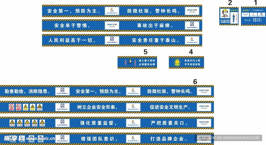 工地围挡