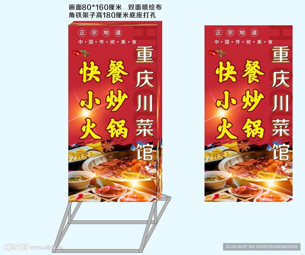 重庆小面户外灯箱
