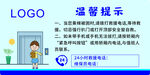 校园乘坐电梯温馨提示