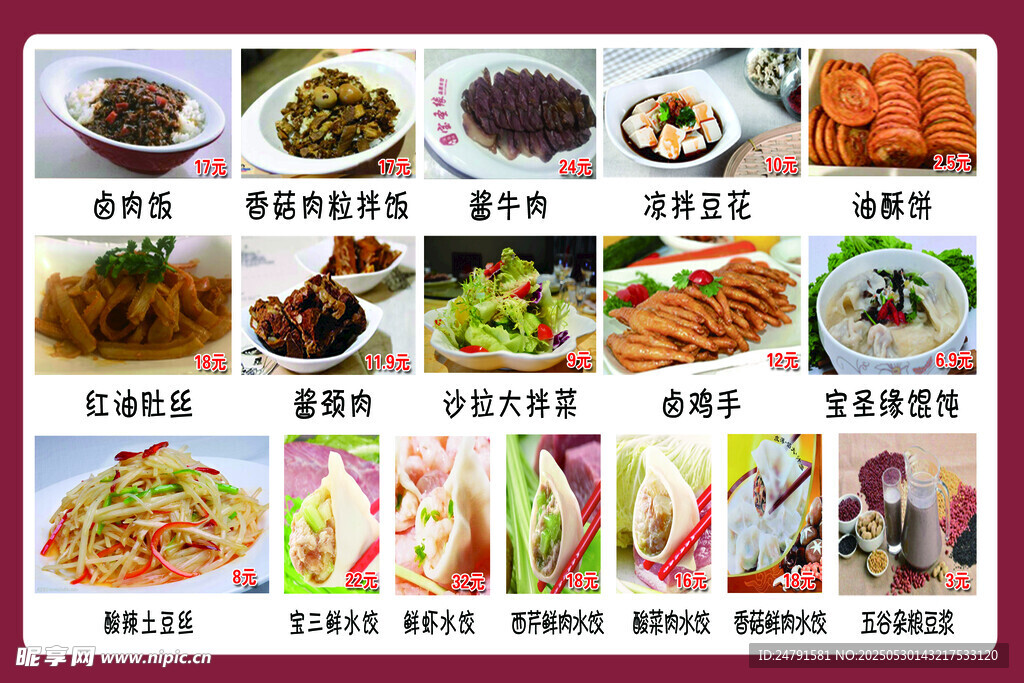饺子