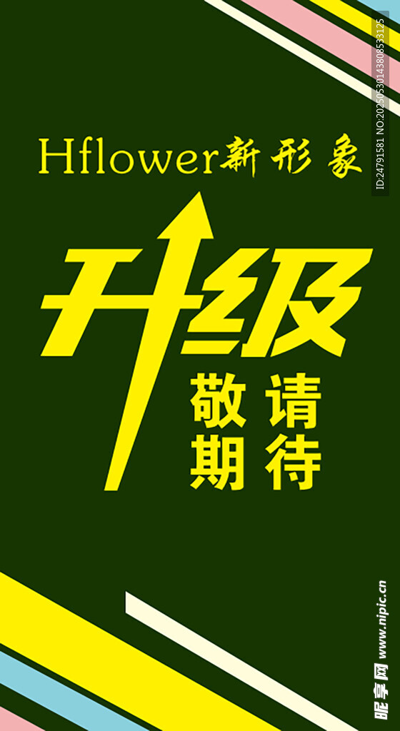 尽请期待