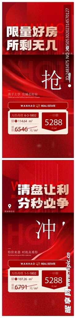 清栋
