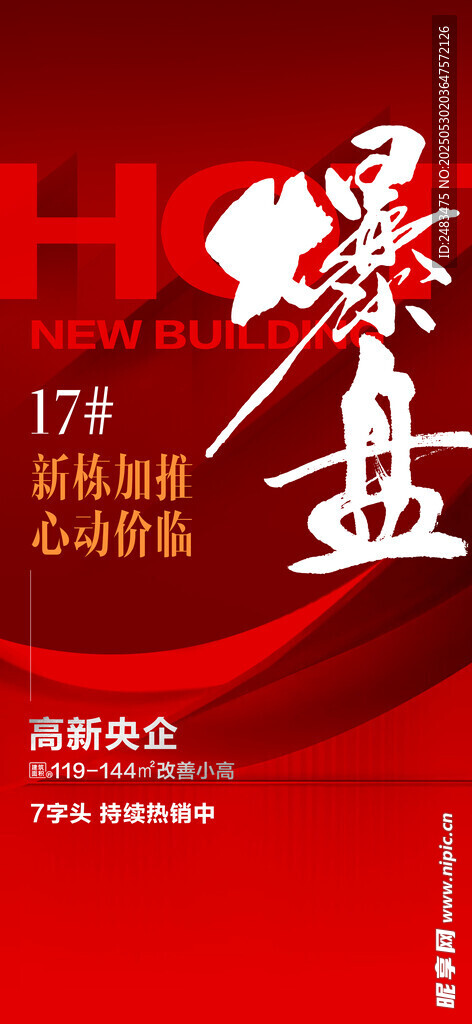 地产特价房