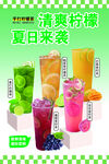 夏日清爽柠檬果汁来袭