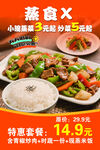 美味蒸食套餐