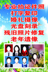 专业证件照及影像修复服务