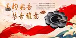 中国风海报