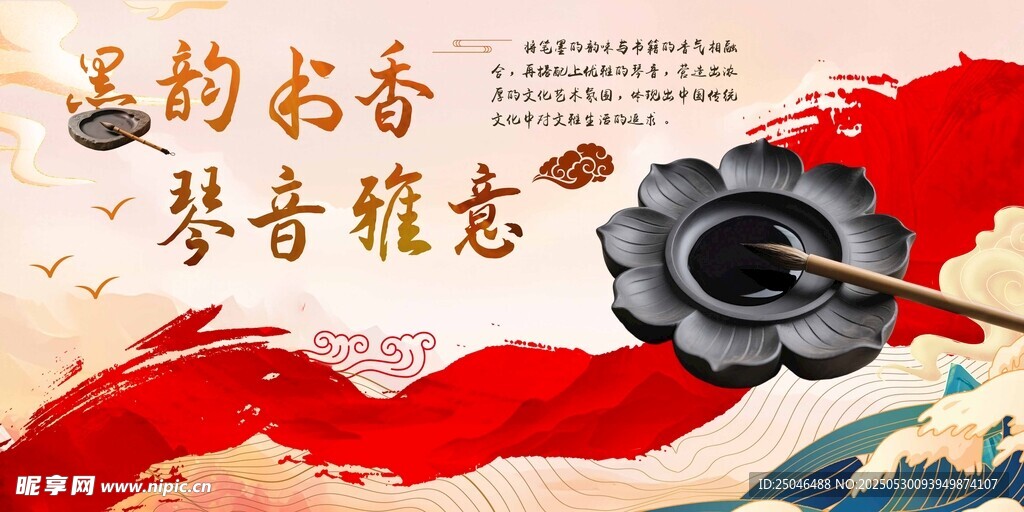 中国风海报