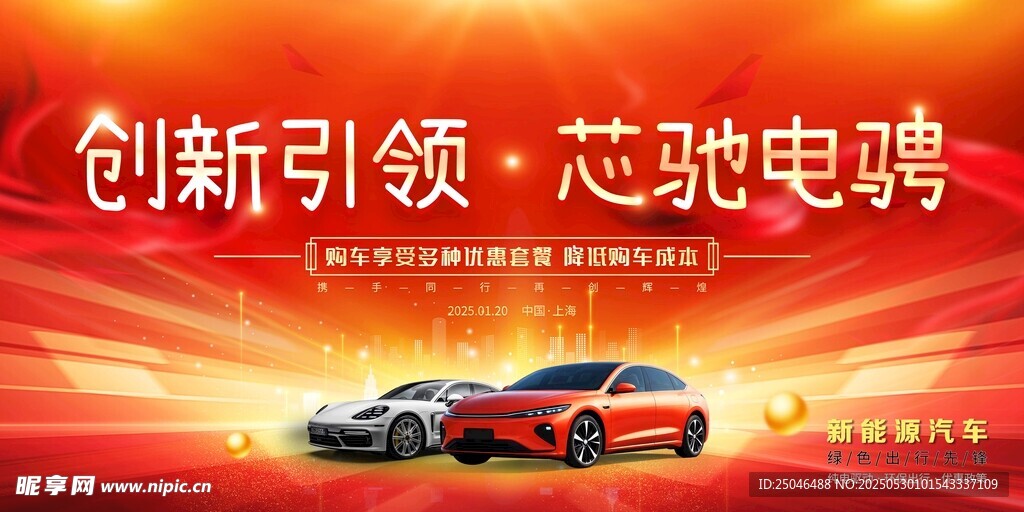 汽车主视觉