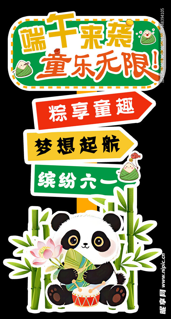 成都旅游宣传熊猫指示牌