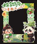 端午童趣边框插画